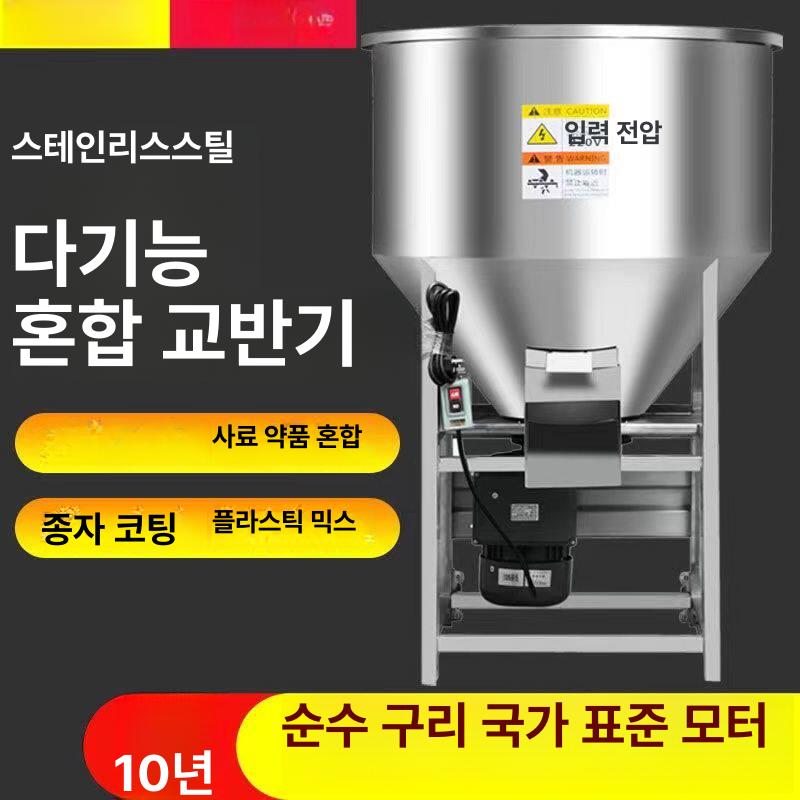 타오프리 사료 배합기 스테인리스 대용량 수직형 나선형 블레이드 곡물 분말 혼합 펠렛 제조 220V 커버 없음 30kg - 상세 이미지 3