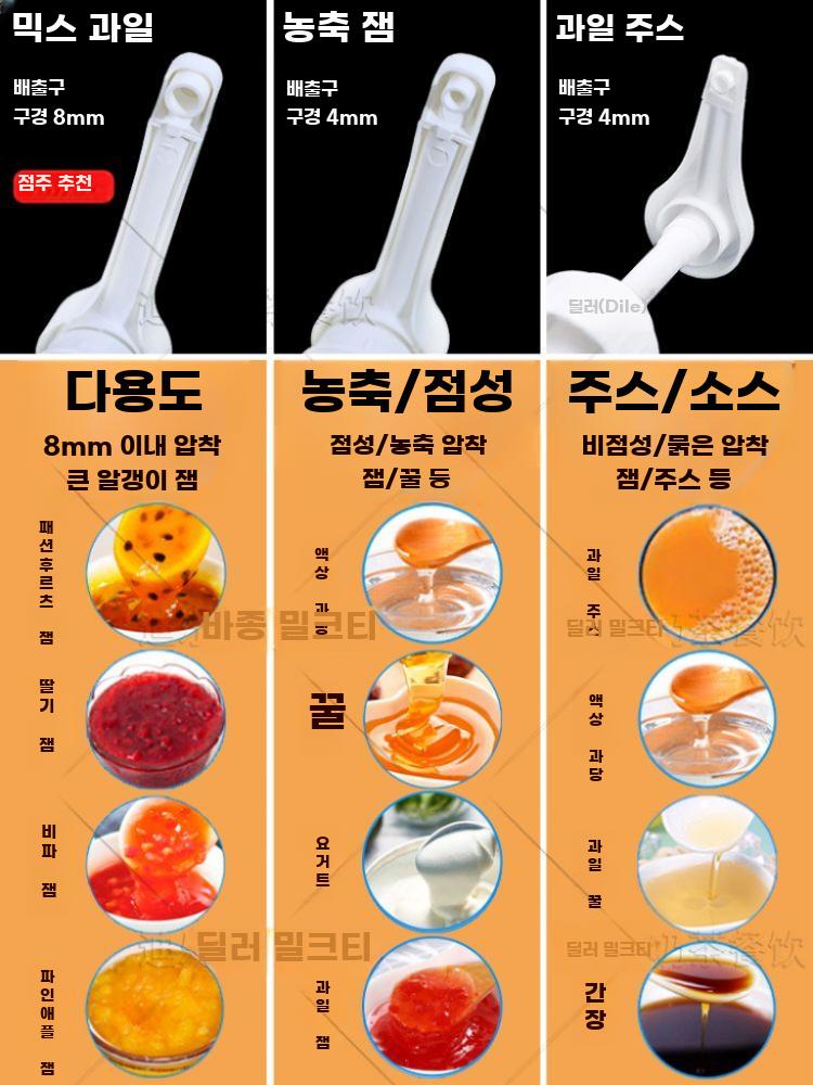 정량 소스 디스펜서 시럽통 펌프 업소용 양념 용기 소스통 플라스틱 1600ml(주스) 5ml - 상세 이미지 2