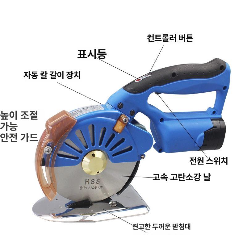 충전식 재단기 무선 섬유 커팅기 직물 가위 전동 원단 자동 절단 패브릭 - 상세 이미지 4