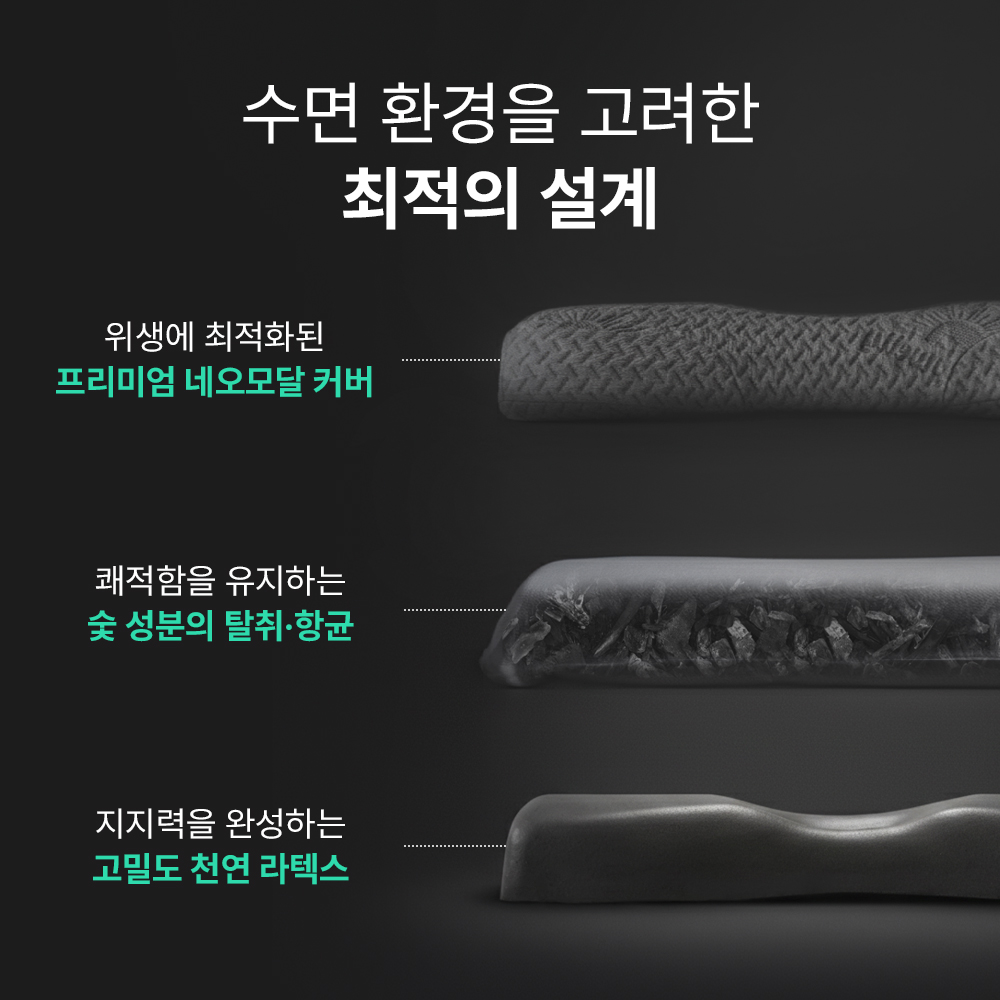 슬립웰리 더블랙 경추베개 목디스크 거북목 일자목 목주름 옆으로자는 깊은잠 라텍스 베개