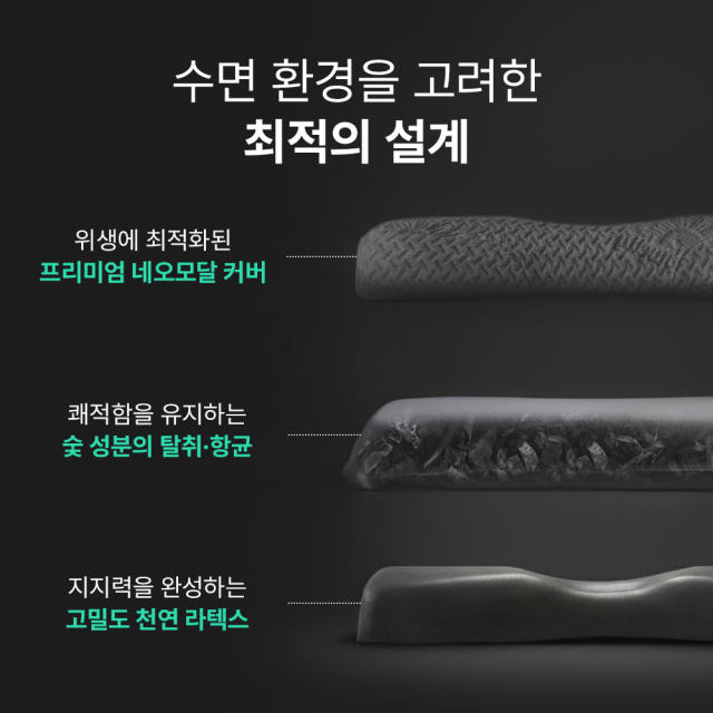 슬립웰리 더 블랙 경추베개 목디스크 거북목 일자목 옆으로자는 깊은잠 라텍스 베개