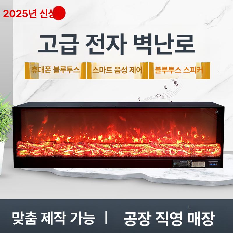대형 벽난로 무드등 실내 LED 리얼 불꽃 장작 인테리어 벽걸이 탁상용 감성 불멍 가짜불 800mmx400mm - 상세 이미지 2