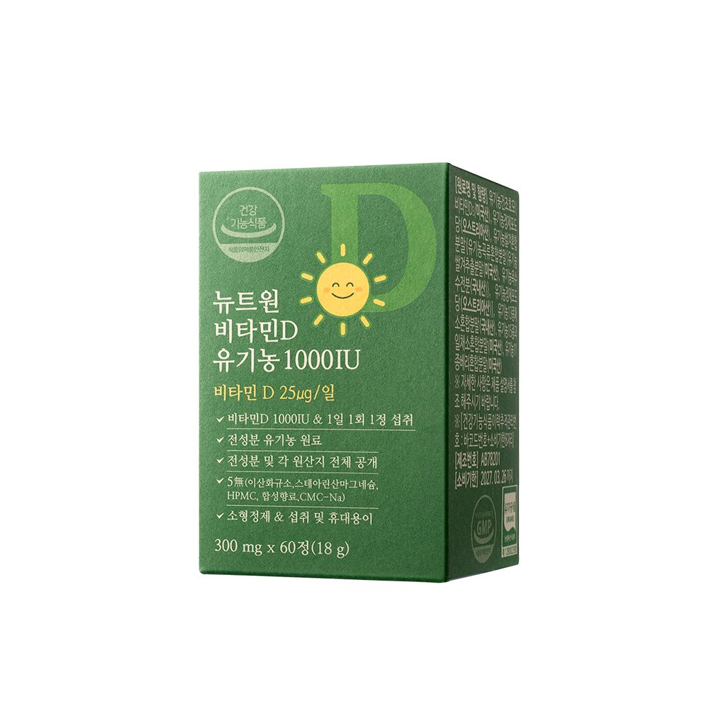 [2개월분] 뉴트원 비타민D 유기농1000IU 성인 어린이 임산부 츄어블or삼킴 60정, 1개 이미지 4