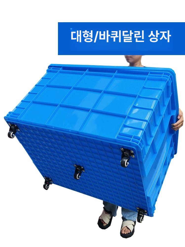 플라스틱 박스 바퀴 물탱크 운반 상자 수납함 이동식 저장 컨테이너 부품 - 상세 이미지 2