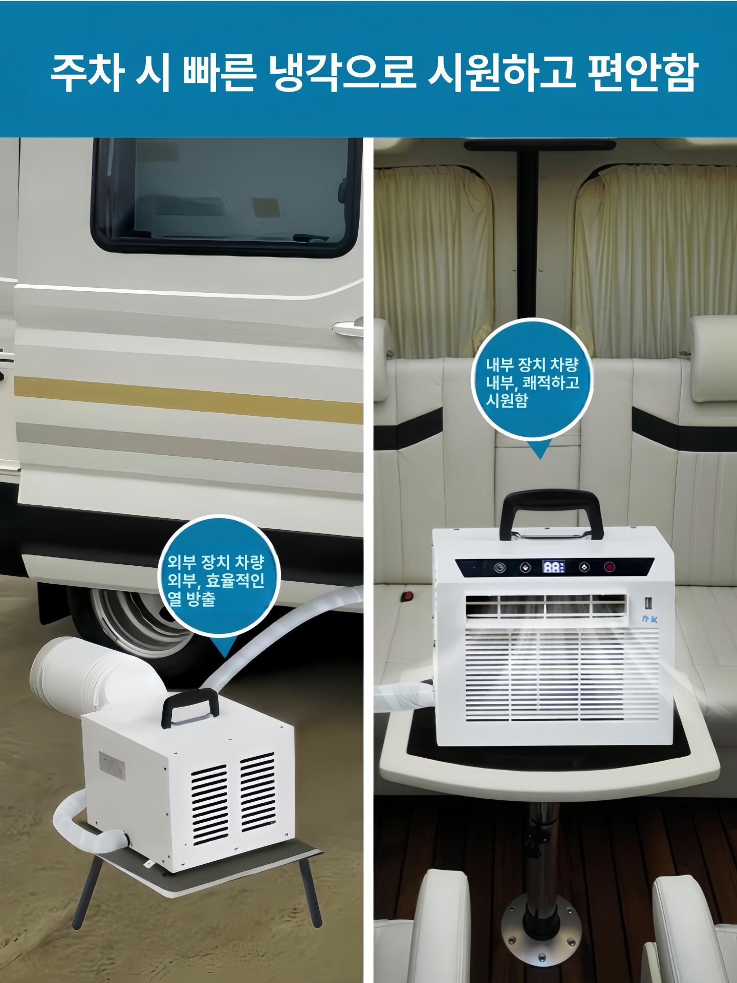 이동식 에어컨 텐트 에어컨 캠핑용 에어컨 한국형 60hz (1m 연결관) 220V 리모컨 - 상세 이미지 4