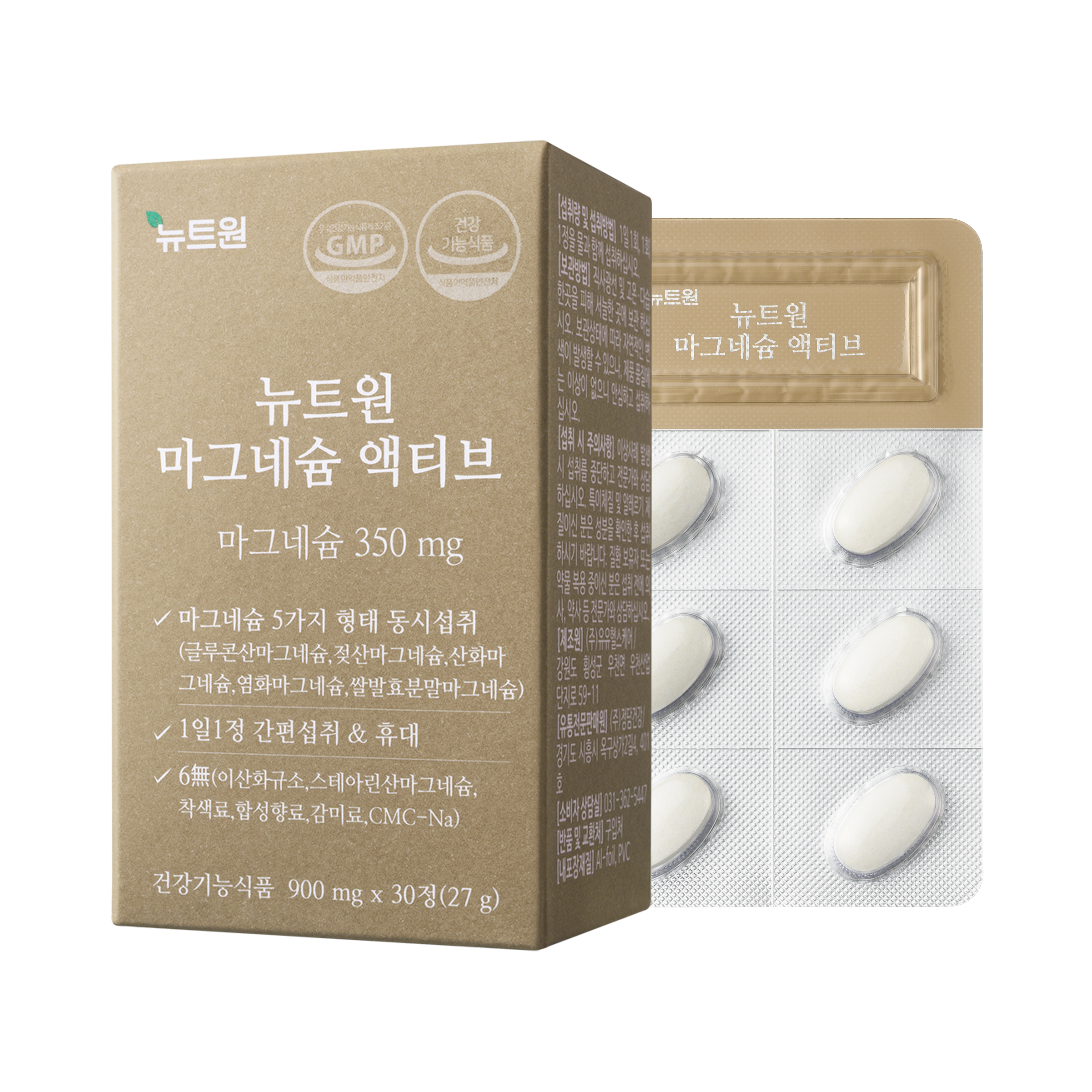 뉴트원 마그네슘 액티브 350mg 약사개발 성인 임산부 청소년 영양제 30정, 4개 이미지 2