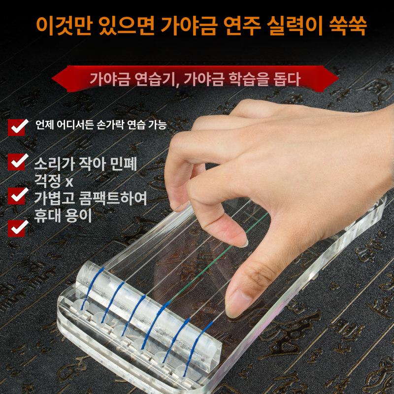 입문용 가야금 휴대용 미니 초심자 연습 취미용 소형 초보자 전통악기 - 상세 이미지 2