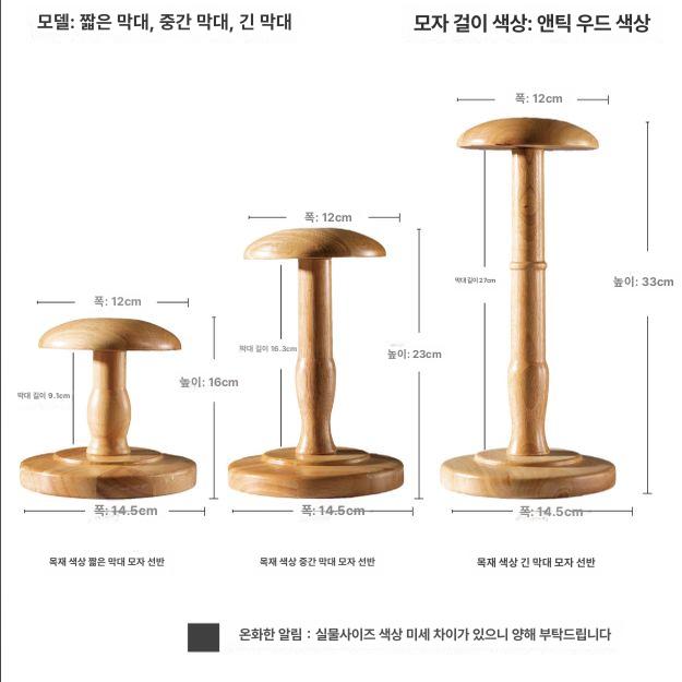 원목 거치대 모자 스탠드 진열 탁상형 매장용 고급 디스플레이 랙 선반 - 상세 이미지 2