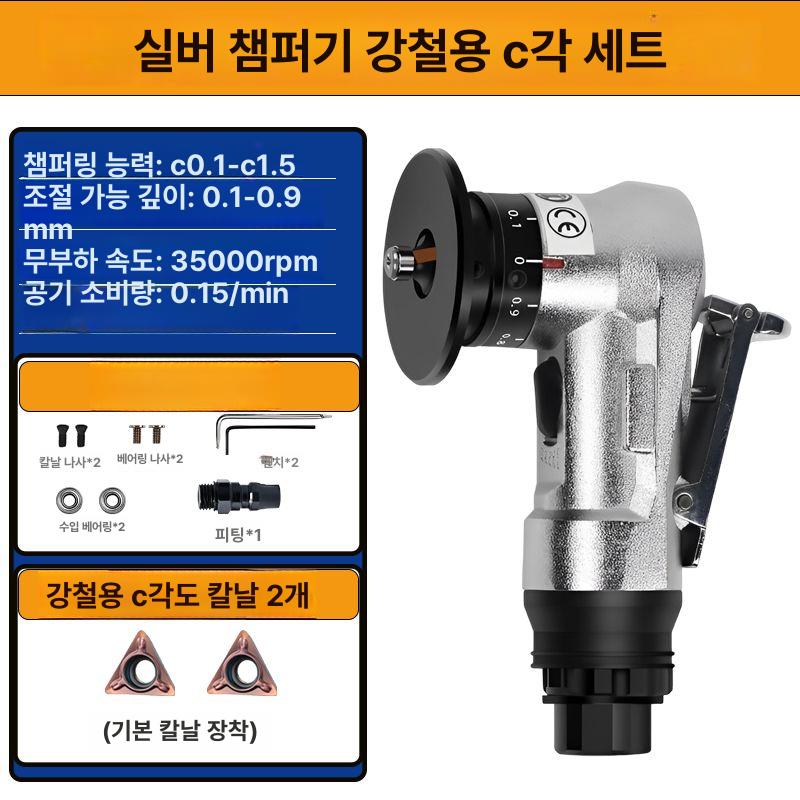 에어면취기 절단기 컷팅기 에어 면취기 공압 챔퍼링 미니 트리머 핸드 금속 공구 기계 디버링 절삭기 각도 - 상세 이미지 3