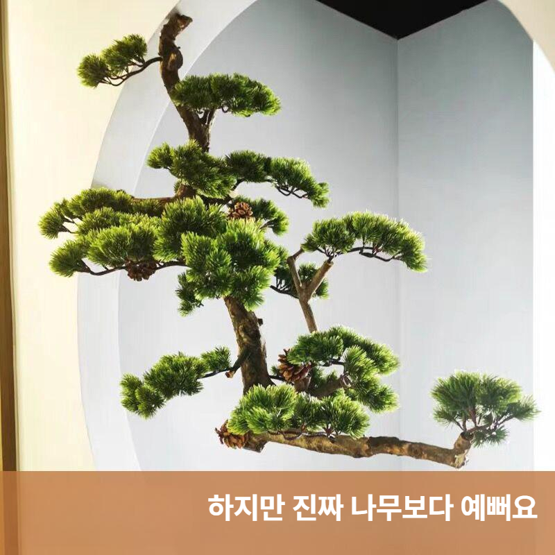 인조 소나무 대형 실내 조화 인테리어 장식 그린테리어 화분 페이크트리 - 상세 이미지 2