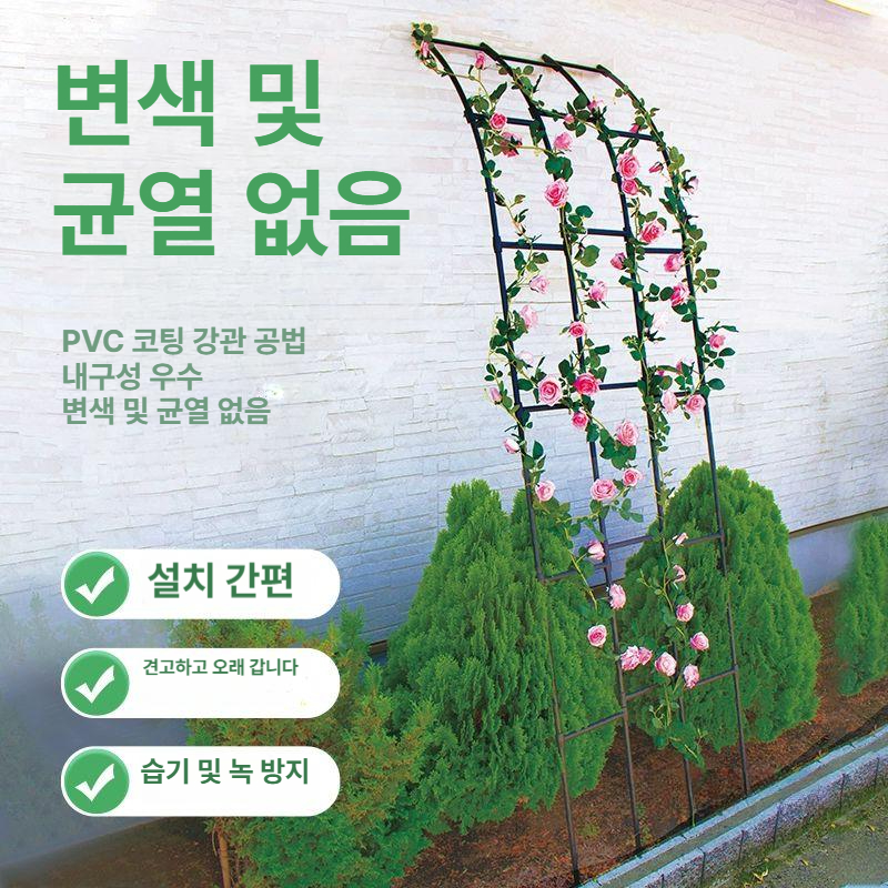식물 지지대 넝쿨 트렐리스 포도 정원 장미 등반 휀스 가든 클라이밍 받침 - 상세 이미지 3