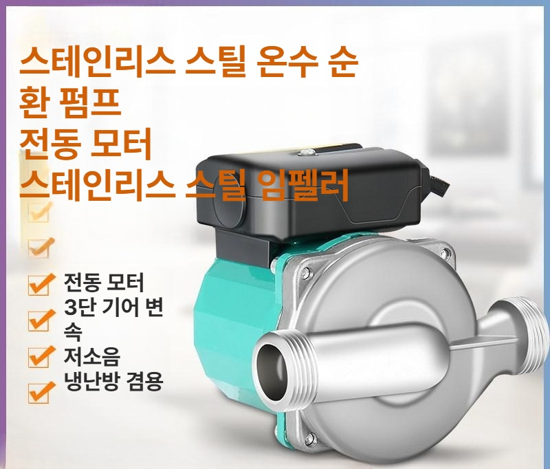 보일러순환 온수기 보일러 난방 스테인리스 순환 난방 히터 온풍 - 상세 이미지 3