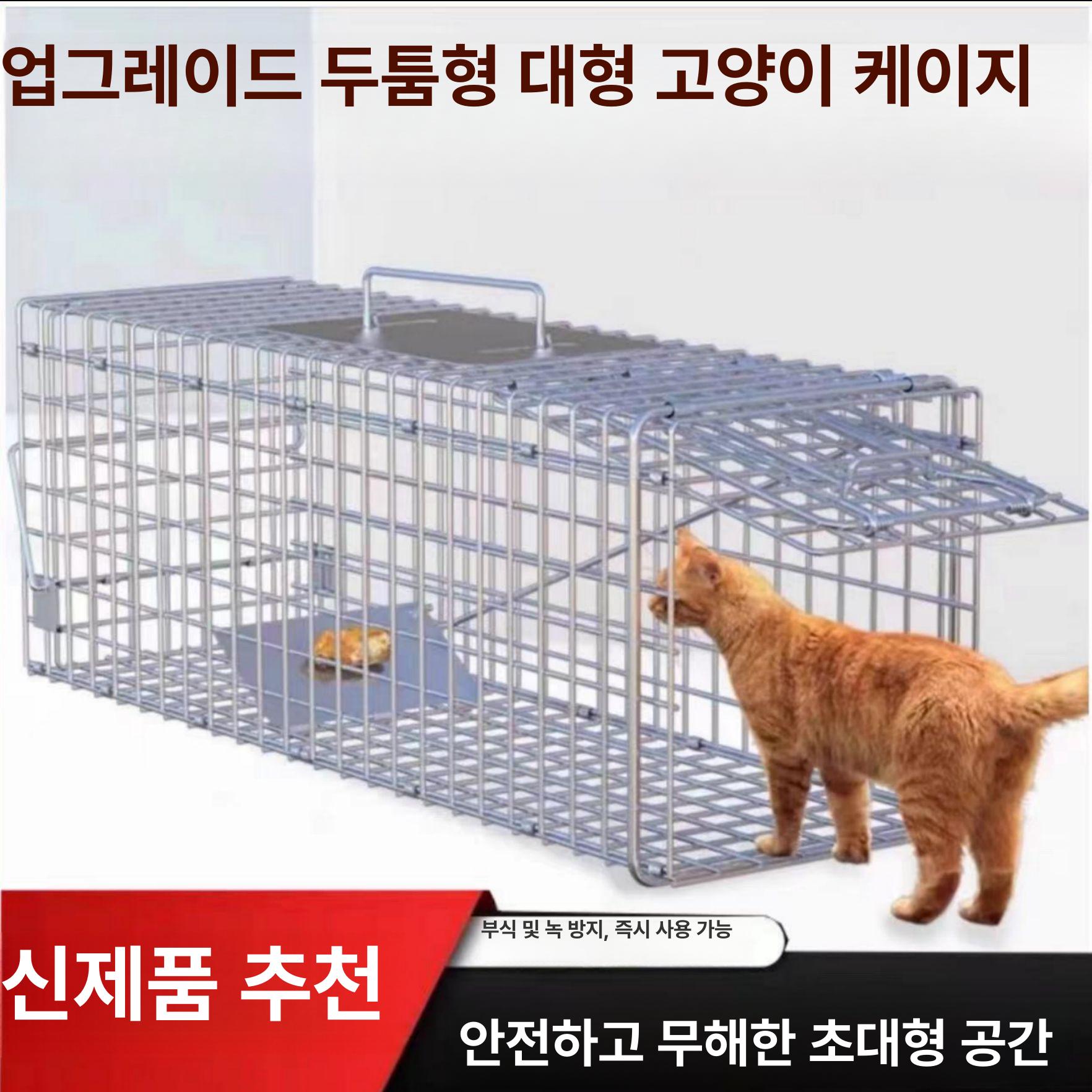동물 자동 케이지 포획기 대형 강아지 고양이 특대형 포획용 구조 구조용 간편 접이식 - 상세 이미지 2
