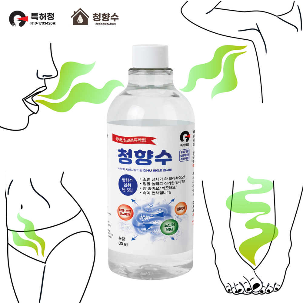 노인냄새제거 소변냄새제거 청향수 요실금 체취 이미지 8