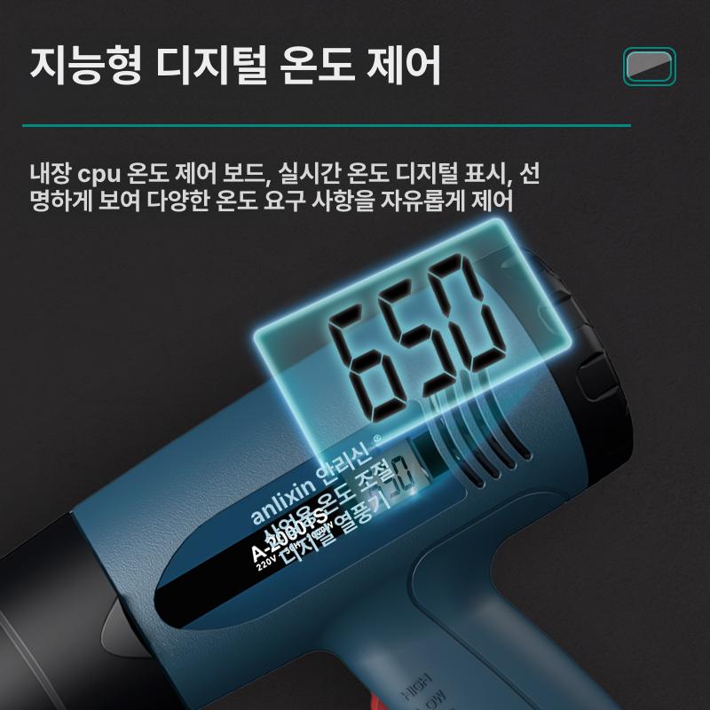 필름 열풍기 소형 드라이어 히팅건 고열 공기용접 핫건 온풍기 유선형 고전력 - 상세 이미지 3