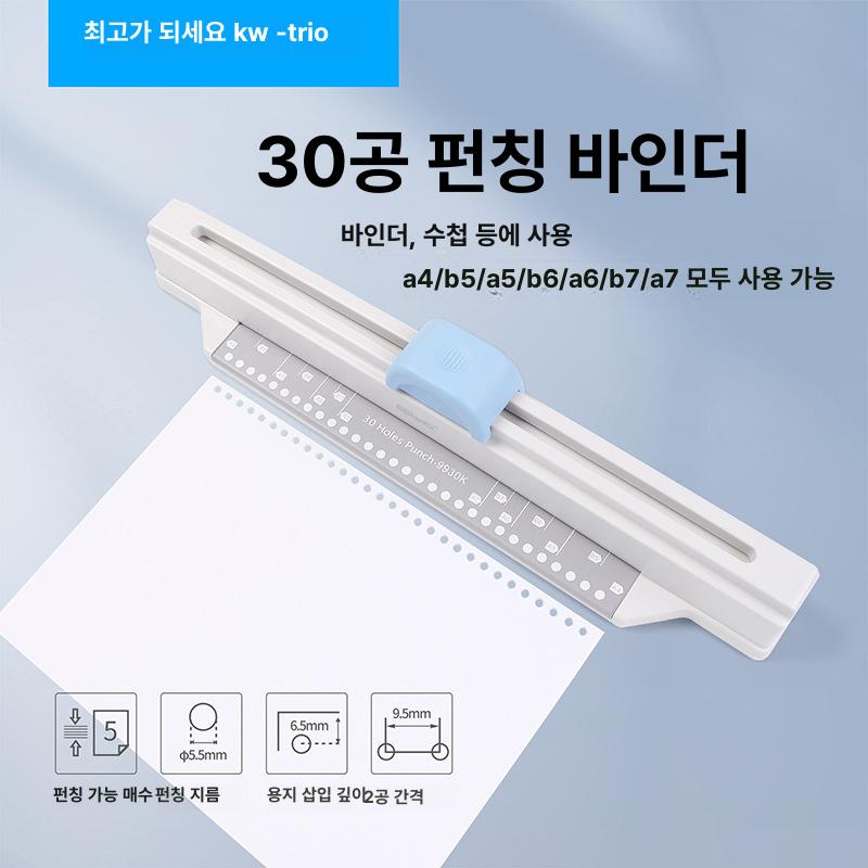 가정용 제본기 천공기 수동 플라스틱 A4 30홀 펀칭 링 스프링 제본 문서 학습지 보고서 30홀 원형 구멍 펀치 [경량 모델] - 상세 이미지 2