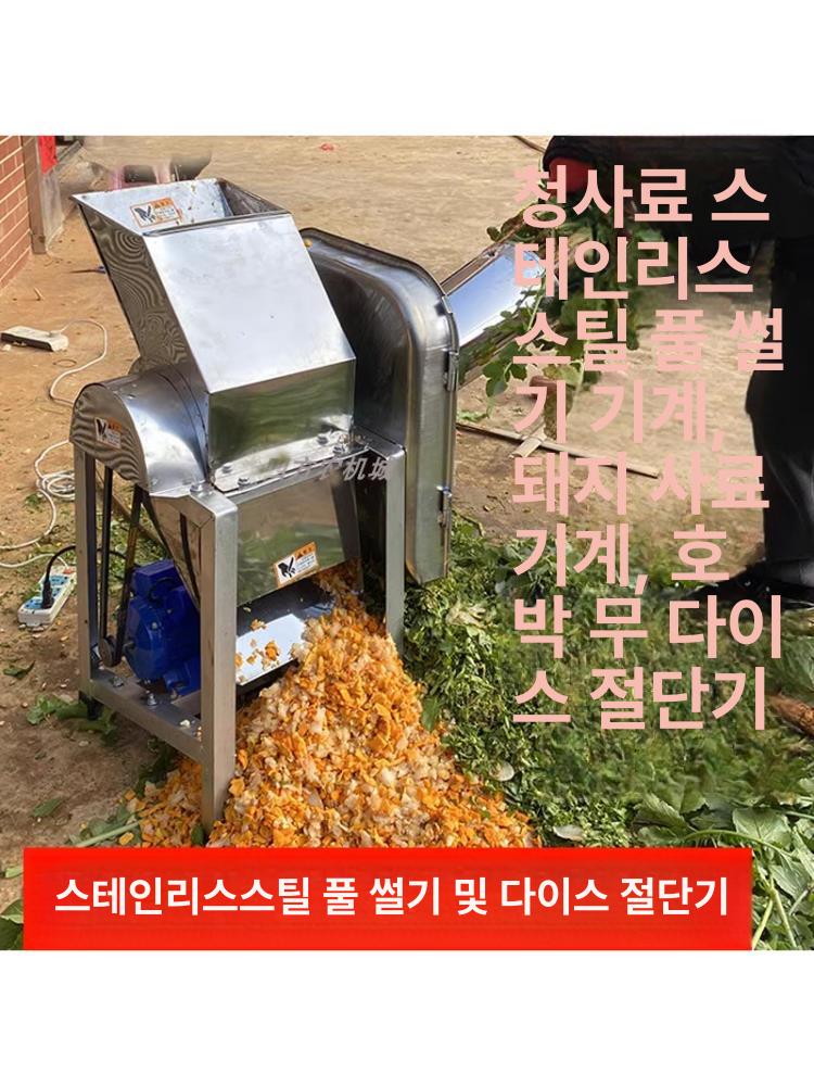 농작물 파쇄기 고구마 바나나 호박 분쇄기 잔디 야채 돌수집기 농업용 분쇄 기계 텃밭 - 상세 이미지 4