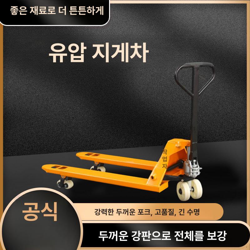 핸드자키 수동 트럭 리프트 유압 포크 핸드파렛트 하역 2t 550 나일론 휠 표준 버전 - 상세 이미지 2