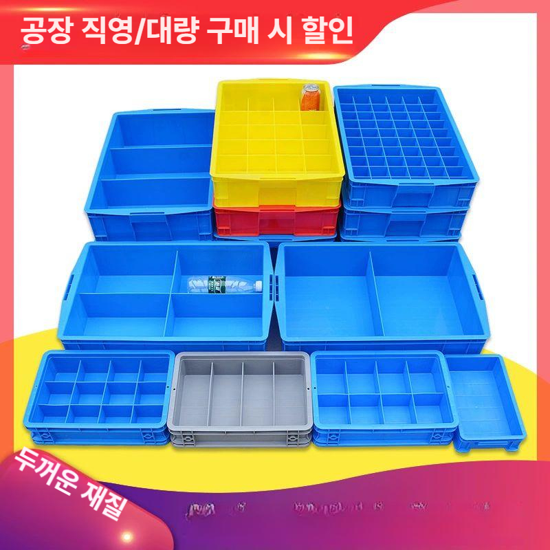 칸막이 부품상자 공구함 나사 정리함 수납함 보관함 볼트 분류 케이스 - 상세 이미지 4