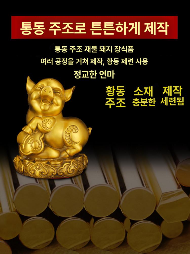 대형 황금복돼지 재물복 금돼지 개업선물 황동 행운 풍수 브론즈 금괴 돼지 8cm - 상세 이미지 4