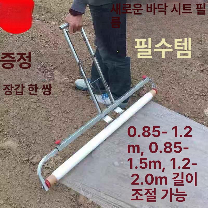 비닐 피복기 농업용 무동력 멀칭기 필름 씌우기 농기계 작물 손수레 텃밭용 - 상세 이미지 2