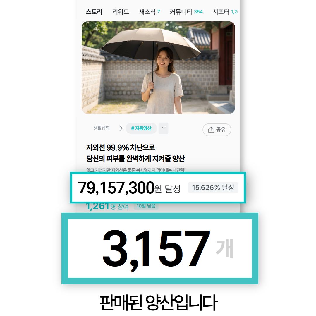 햇살지킴이 3단 자동 양산 자외선차단 초등 양산 겸용 우산 이미지 3
