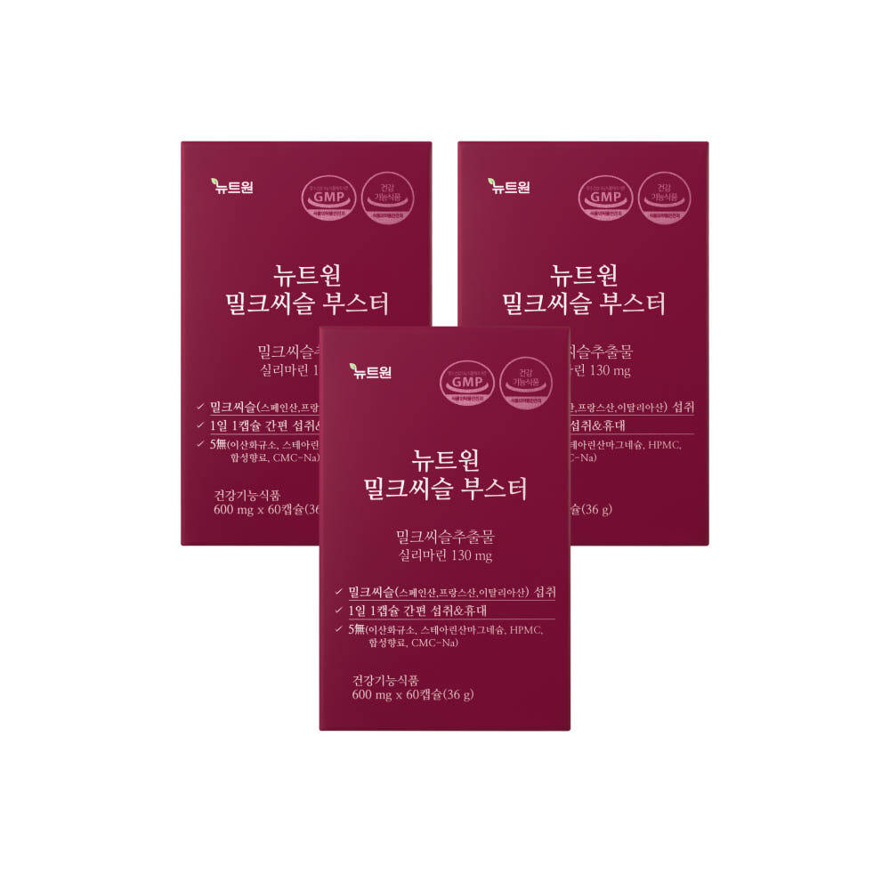 밀크씨슬 제형 비교 이미지