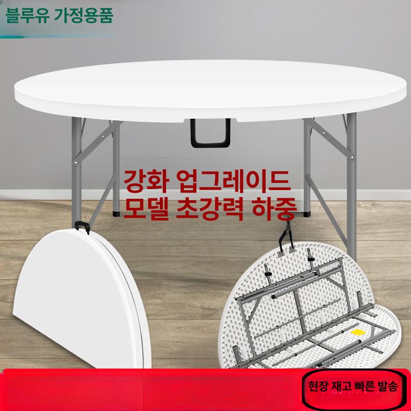 원형 접이식 테이블 식탁 다용도 초대형 행사용 간이 보조 거실 폴딩 - 상세 이미지 2
