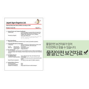 맑을담 피마자 오일 프리미엄 캐스터 아주까리 기름 100ml 솔직 후기 | 피부 타입별 분석 - 상품 이미지 4