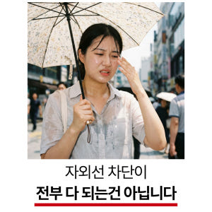 햇살지킴이 자외선차단 암막 양산 접이식 UV차단 튼튼한 우양산 솔직 후기 | 실사용자 리뷰 분석 - 상품 이미지 2