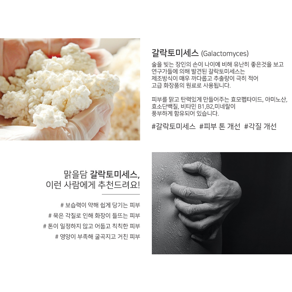 1+1+1 맑을담 갈락토미세스 원액 100ml - 상세 이미지 5
