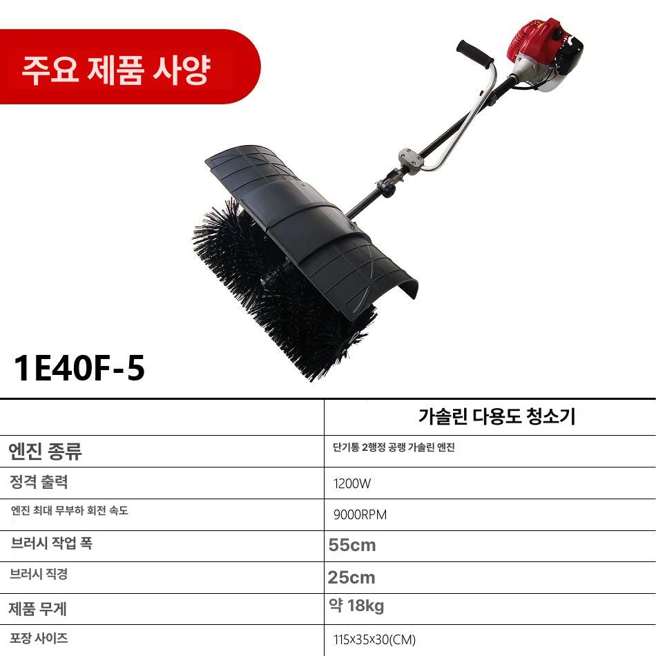 핸드형 제설기 브러쉬 엔진 청소장비 가솔린 고출력 눈치우기 휴대용 소형 - 상세 이미지 3