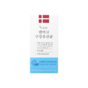 뉴트원 덴마크 구강유산균 구강특허 약사개발  LGG 프로바이오틱스 30정... 맛있게 먹은 솔직 후기 - 상품 이미지 3