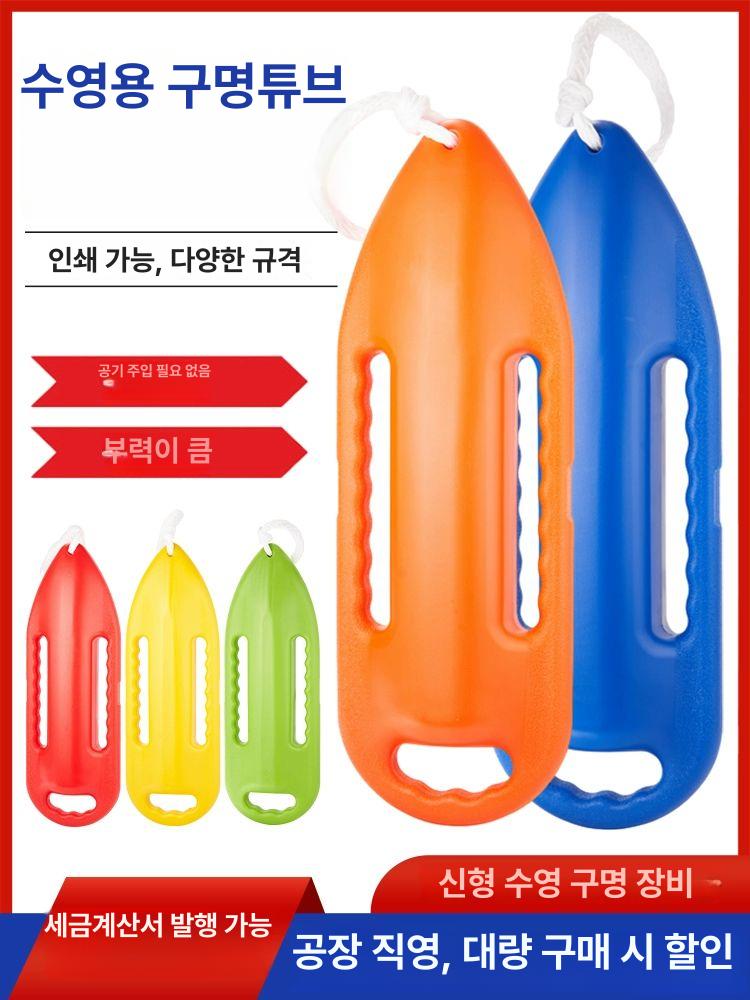 수영 안전부이 바다 수상 구조 풀 경고 부표 보조 물놀이 해양 레스큐 - 상세 이미지 3