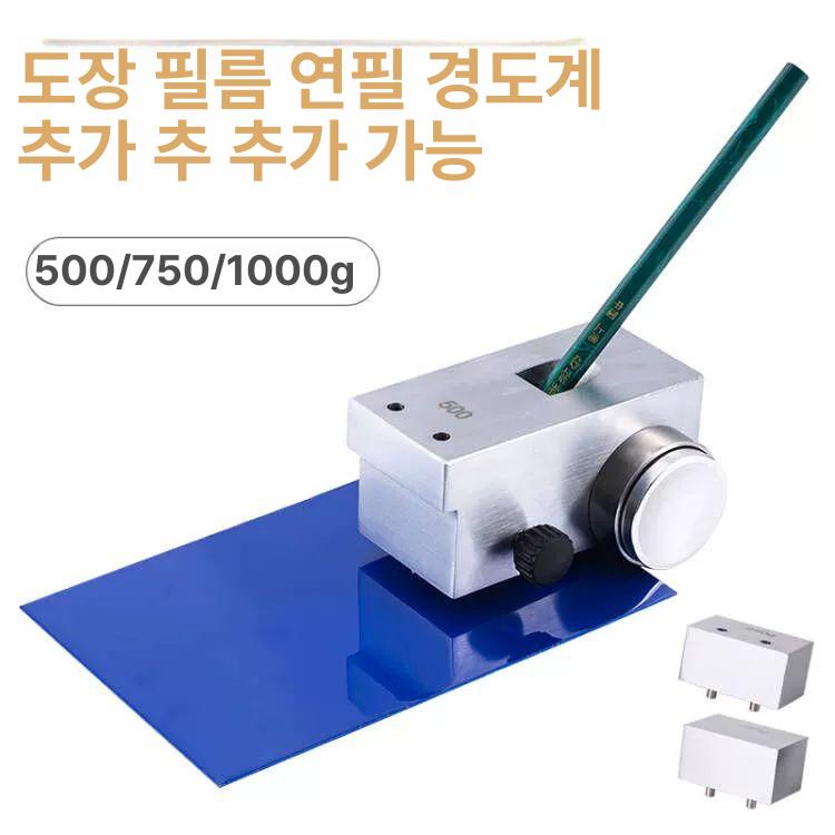 연필 시험기 경도 측정기 마모도 휴대용 전동식 테스트 고정밀 검사기 측정도구 - 상세 이미지 2