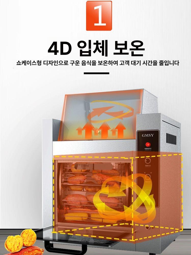 군고구마 오븐 전기 화덕 맥반석 로스터 업소용 구이기 겨울철 호떡 군밤 - 상세 이미지 4