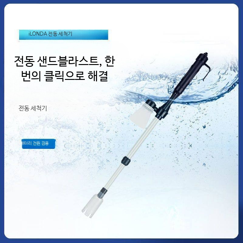 전기식 자동 어항 청소기 수조 환수기 모래 배설물 흡입 펌프 물갈이 세척기 - 상세 이미지 2