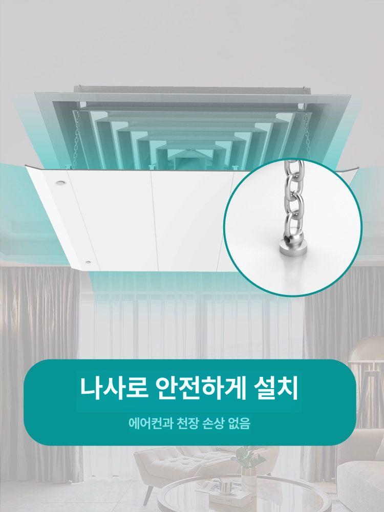 에어컨 가림막 천장형 바람 가드 커버 윈드 디플렉터 천정 냉방 간접송풍 - 상세 이미지 3