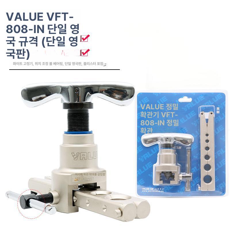 밸류 VEE-2 충전 자동확관기 강력 전동 무선 동관확관 풀세트 정밀 금속헤드 VFT-808-IN - 상세 이미지 2