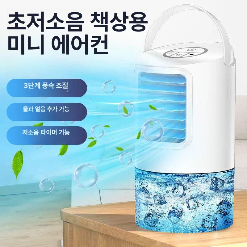 소형 에어쿨러 휴대용 냉각 가정용 데스크탑 이동식 냉방기 - 상세 이미지 4