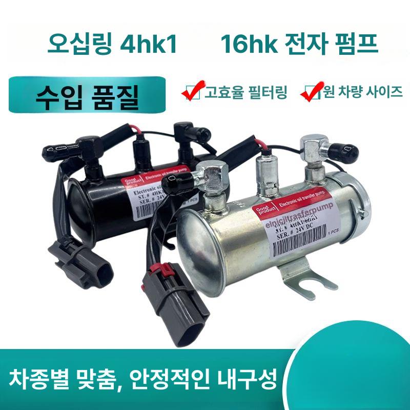 굴삭기연료펌프 오일펌프 경유 기름 주유기 전용 중장비 수입 모델 1년 보증 24V - 상세 이미지 2