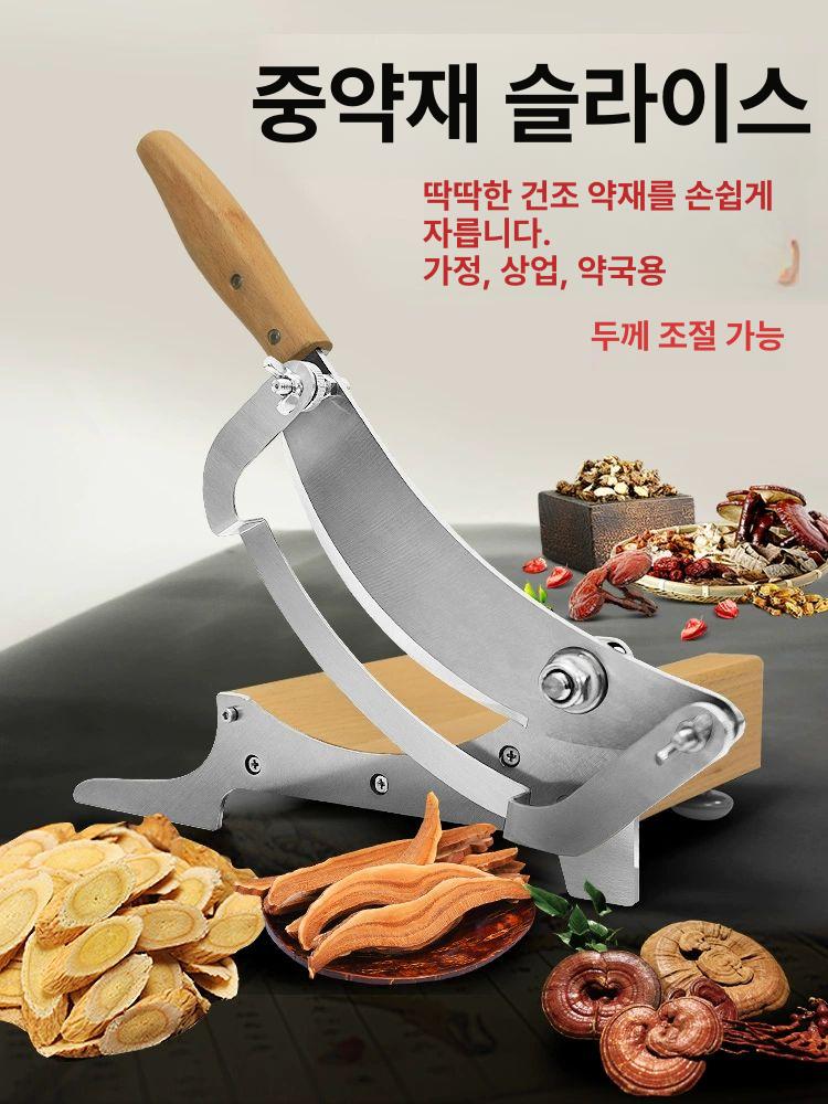 한약재 작두 영지버섯 약초 절단기 스테인리스 인삼 편절 소형 미니 무쇠 - 상세 이미지 5