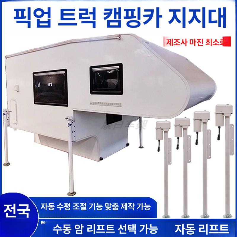 트럭캠퍼 전동 아웃트리거 높이조절 텅잭 스트립 트레일러 비상용 손잡이 - 상세 이미지 4