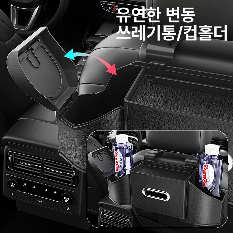 다기능 수납함 차량용 팔걸이 뒷좌석 정리함 거치대 사이드 콘솔박스 운전석 - 상세 이미지 5