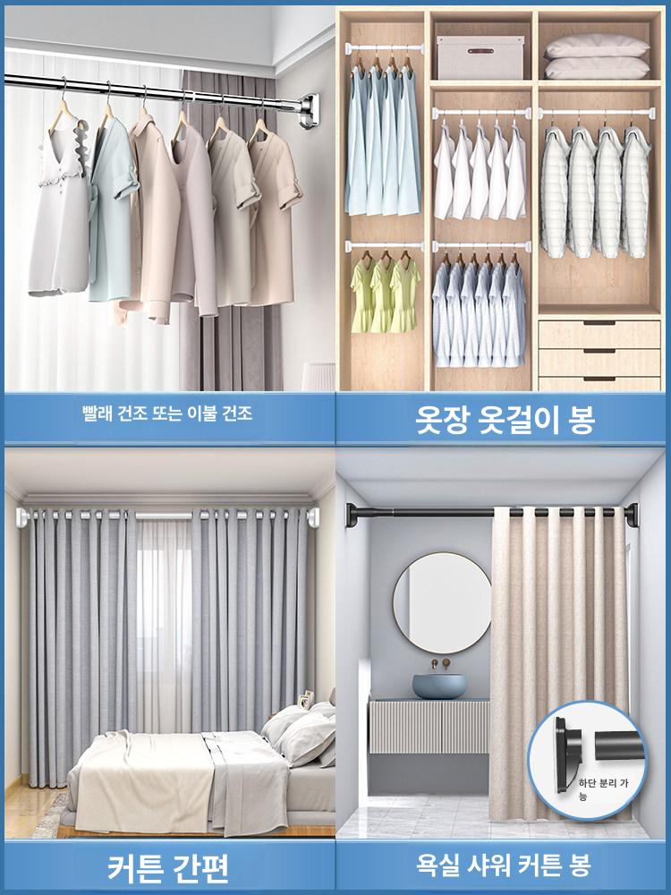 긴 옷걸이 빨래봉 건조봉 천장 천정 이불 매트 텍스처 블랙 1.2~2.0m - 상세 이미지 3