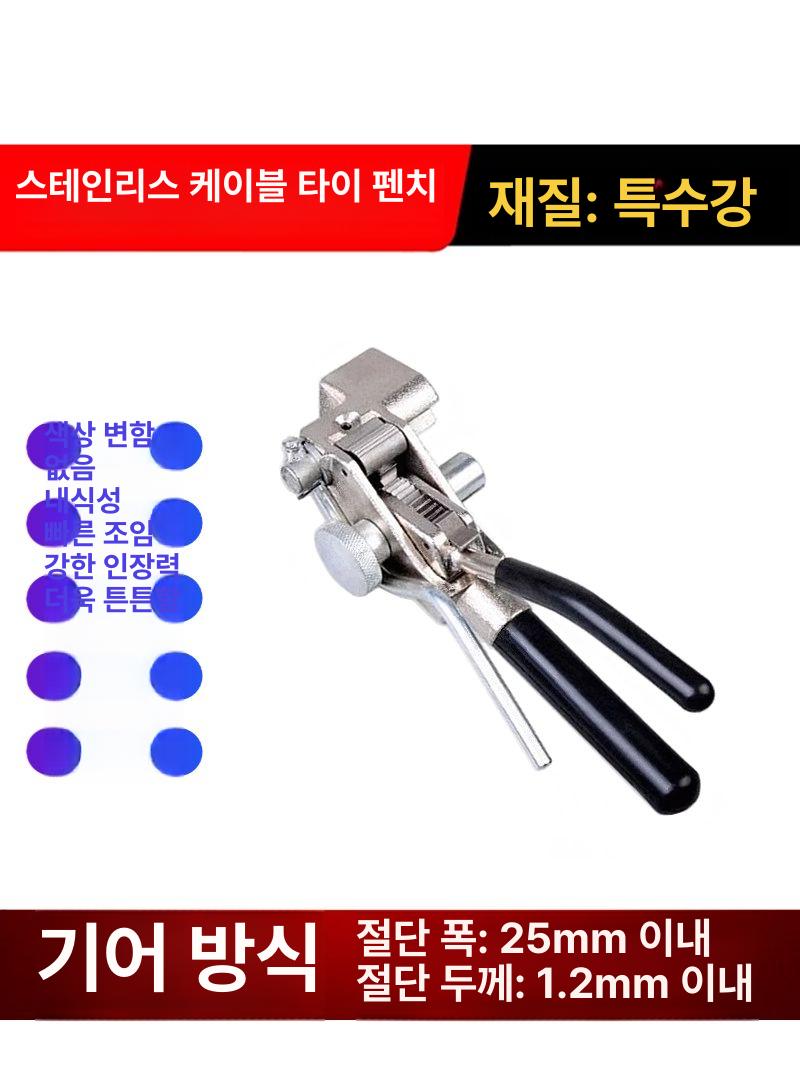 자동 타이건 펜치 케이블 클램프 철밴드 플라이어 장력 체결 고정 - 상세 이미지 2