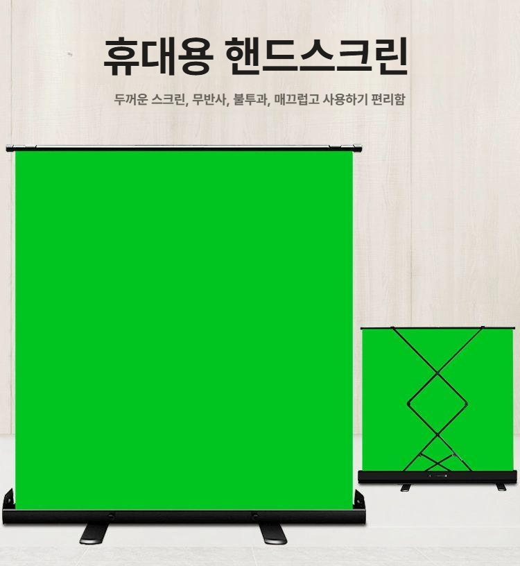 유압식 그린막 크로마키 촬영 스크린 배경 폴딩 스튜디오 영상제작 - 상세 이미지 2