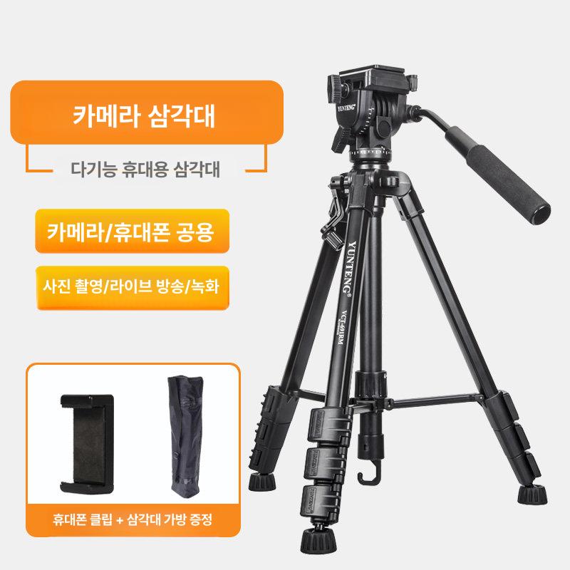 카메라 거치대 스탠드 휴대용 받침대 경량 스마트폰 1.61m 691 57cm 3kg - 상세 이미지 2