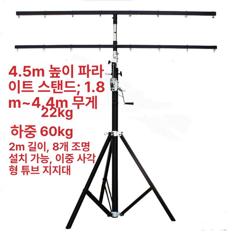 무대 조명스탠드 크랭크 4.5m 리프트 램프 수동 승강 라이팅 - 상세 이미지 5