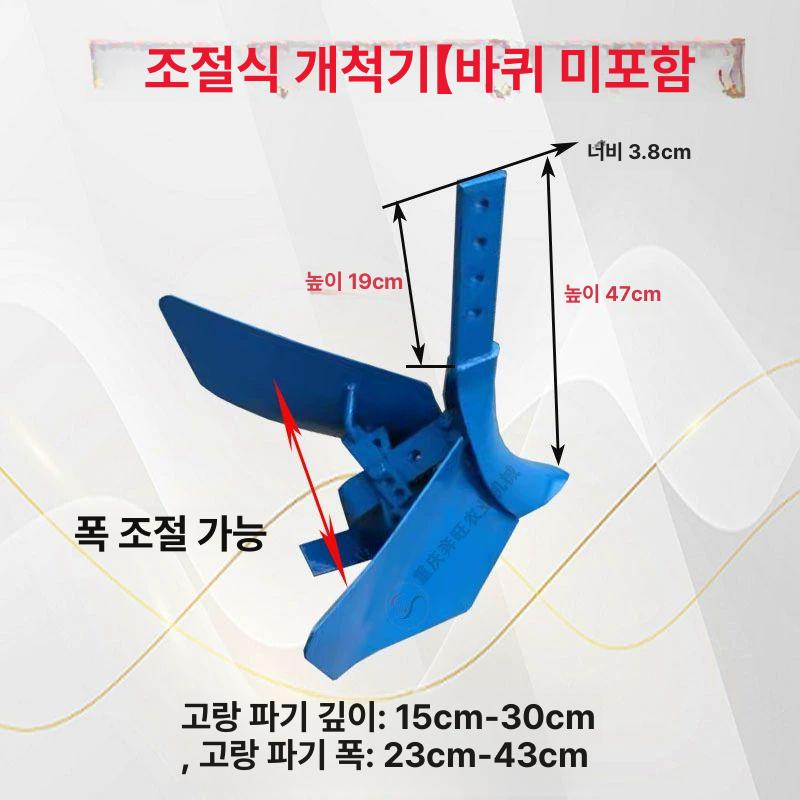 배토기 경운기 밭갈이 관리기 부품 텃밭용 쟁기 농기계 홈파는 조절형 - 상세 이미지 4